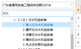 广东18定额