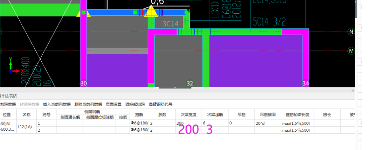 次梁加筋