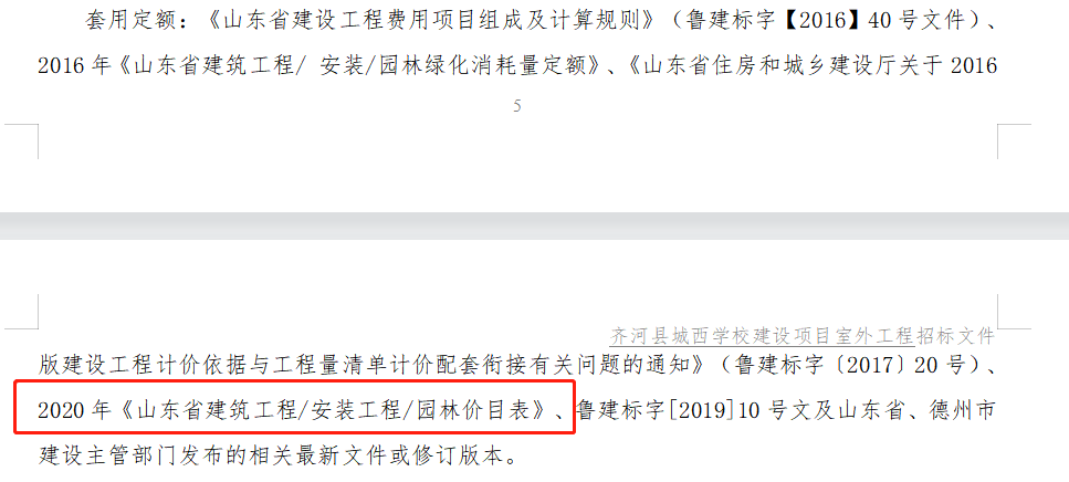 排污费