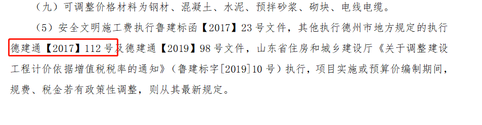 价目表