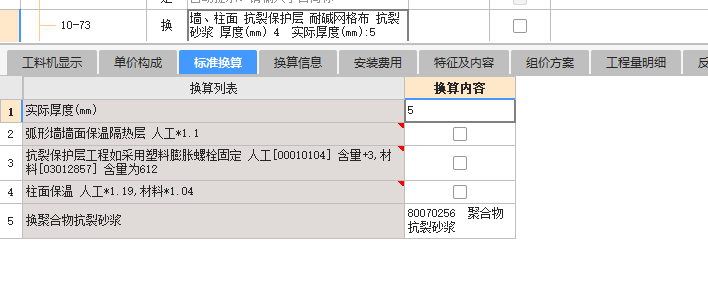 网格布