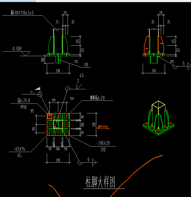 柱脚