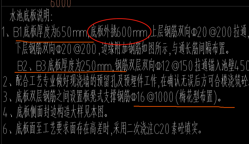 外挑