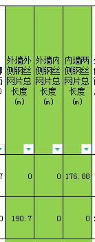 砌块墙