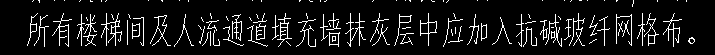 网格布