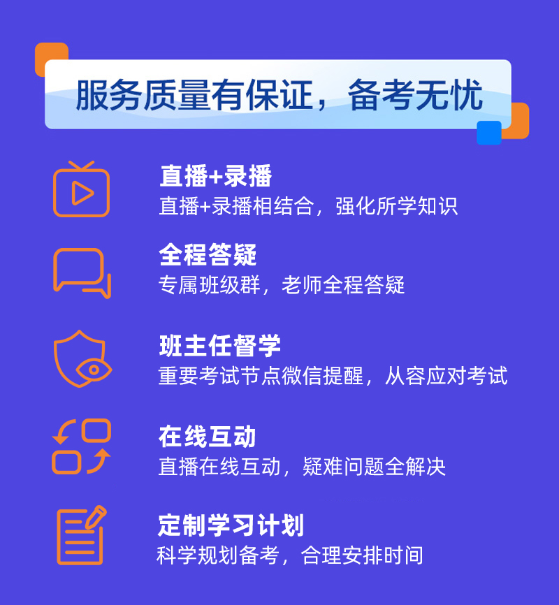 建筑人专属学习平台-建筑课堂