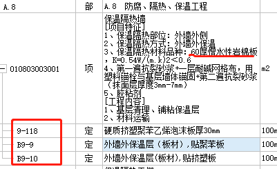 子目
