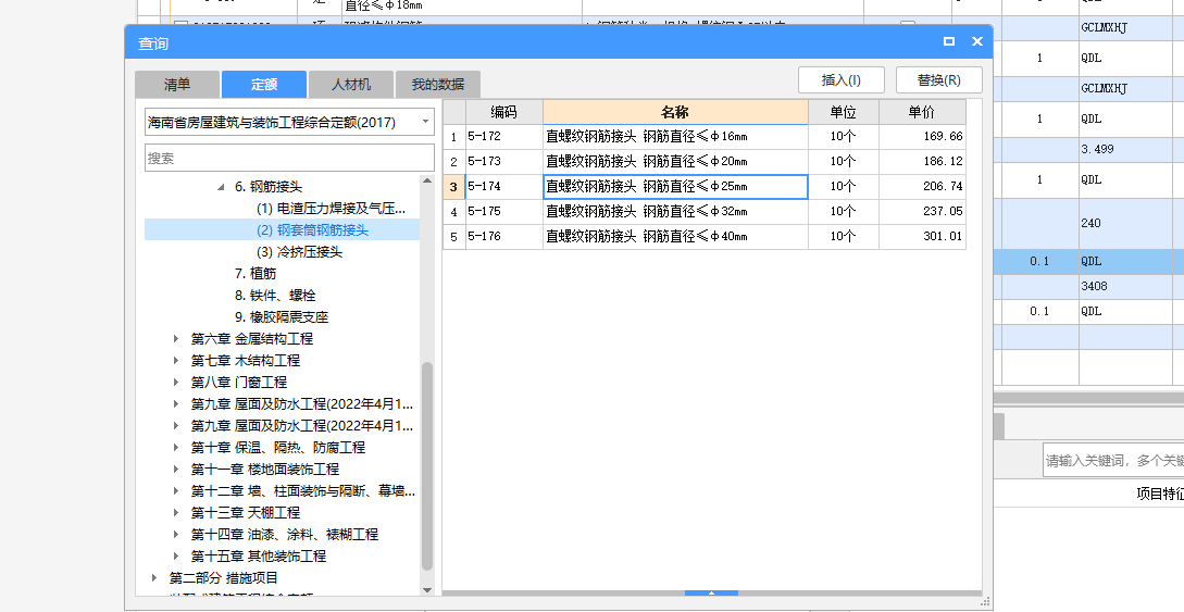 套筒