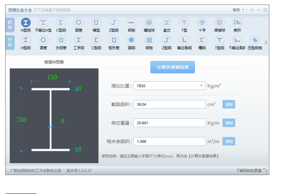 建筑行业快速问答平台-答疑解惑