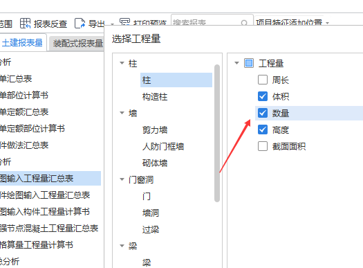 模板工