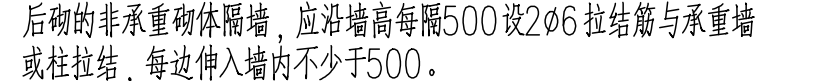 拉结筋