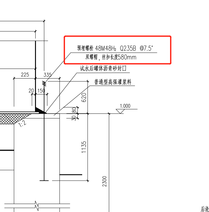 预埋件