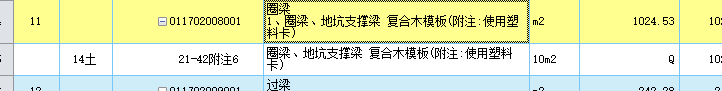 基坑支撑