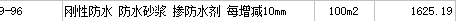 子目