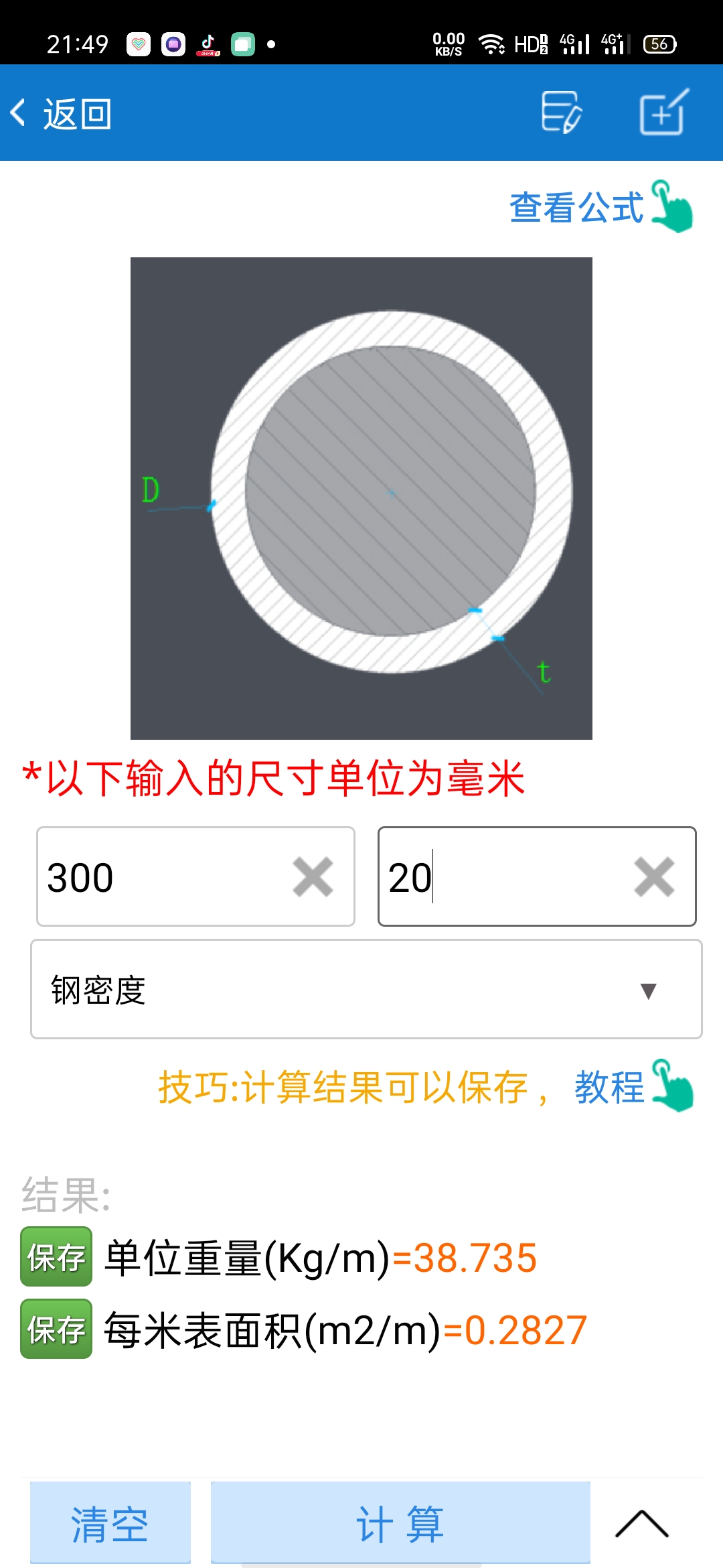 答疑解惑