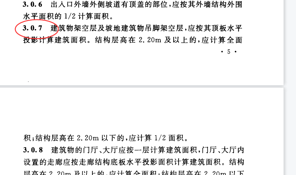 建筑面积
