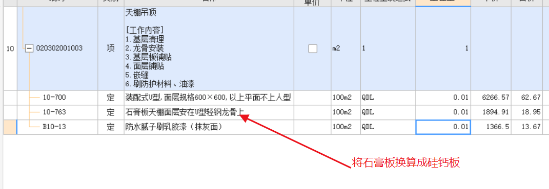 预埋吊环