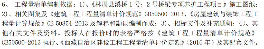 新建单位工程