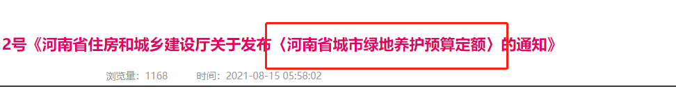 定额