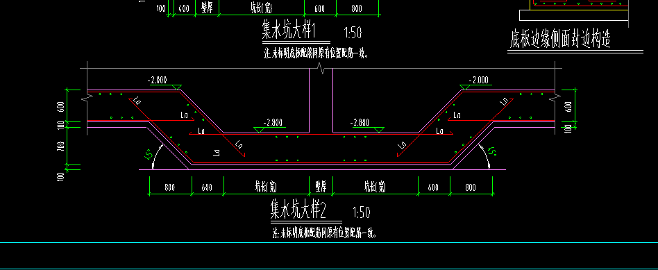 集水坑