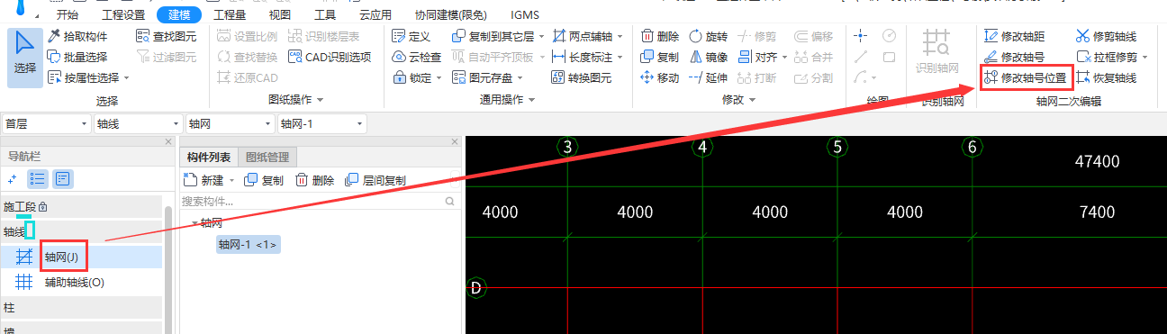 轴号