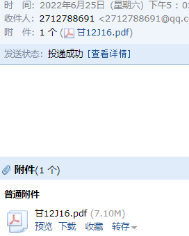 12j16图集
