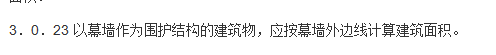 建筑面积