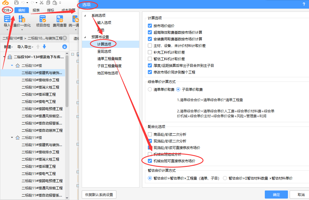 套清单
