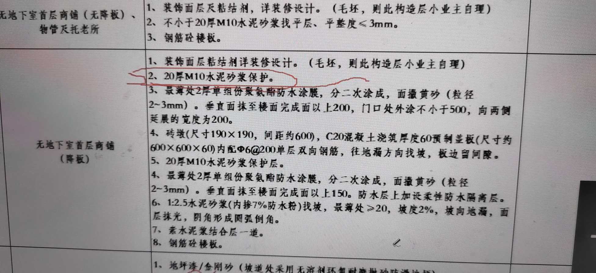 砂浆