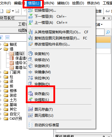 存盘