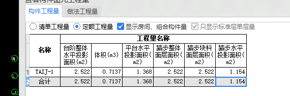 台阶