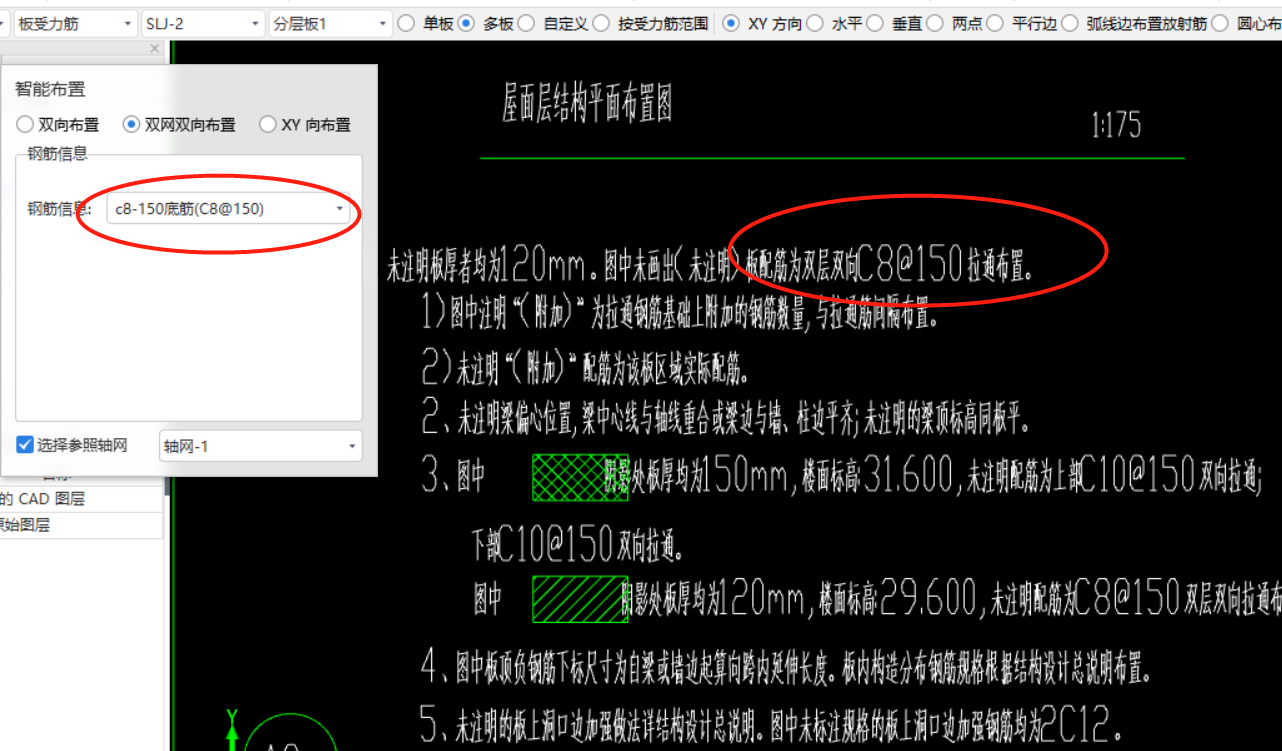 双向布置