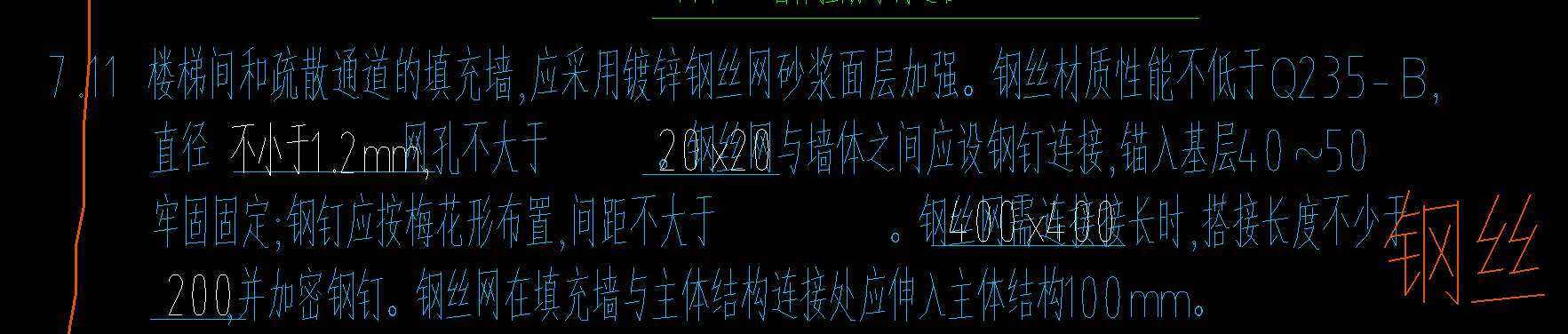 镀锌钢丝