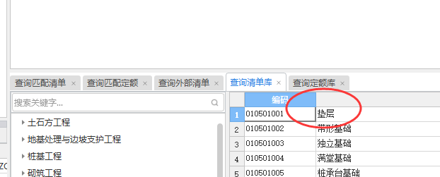 单独
