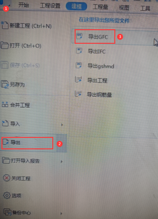翻样
