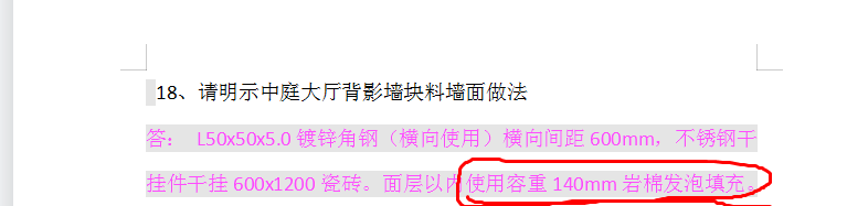墙墙