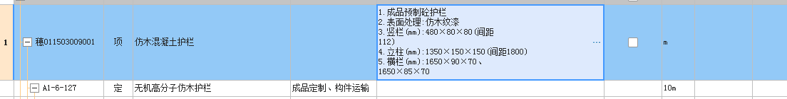 仿木混凝土