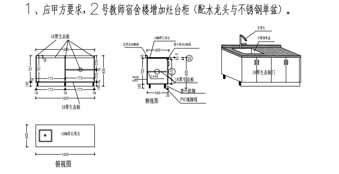 橱柜怎么套定额