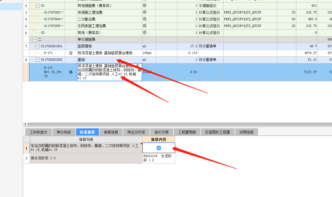钢结构
