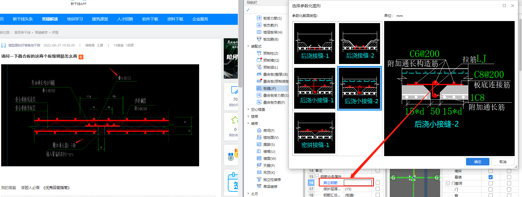 钢筋怎么