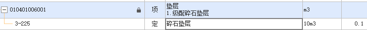 套哪个定额