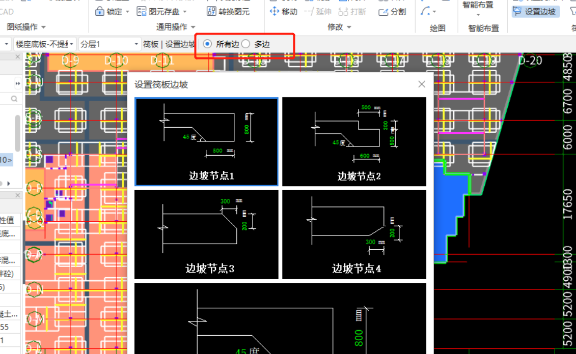 筏板