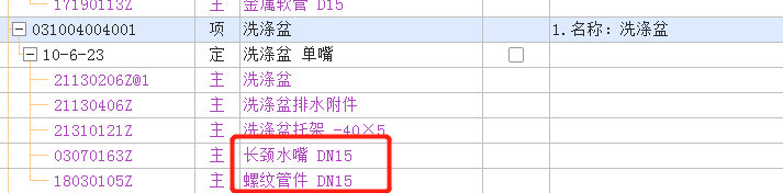 给排水