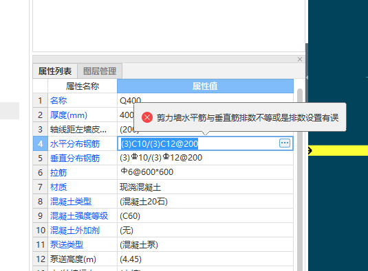 钢筋布置
