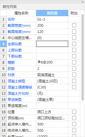 架立筋