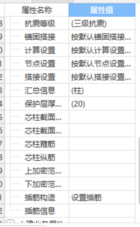 锚固