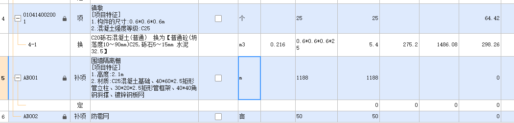 套子目