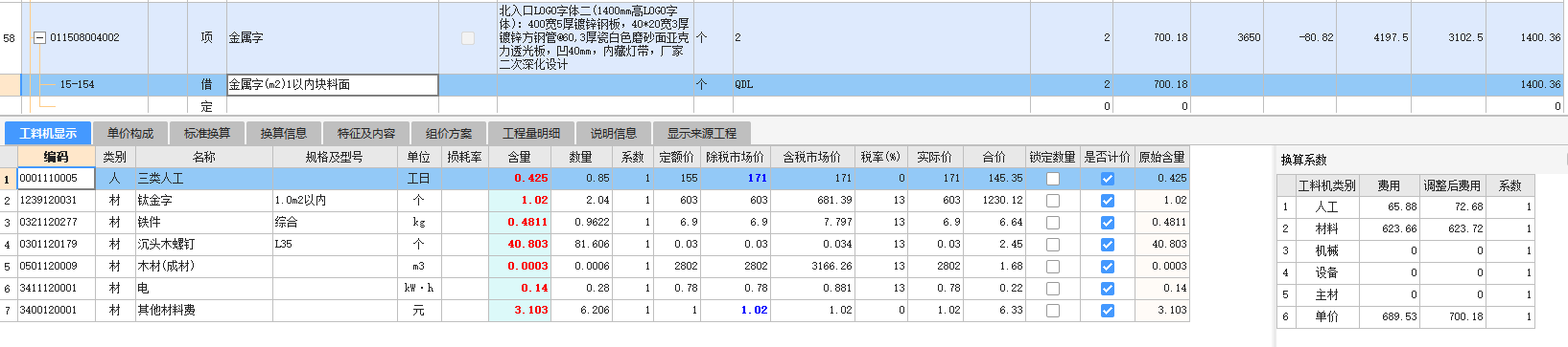 广联达服务新干线