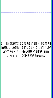 电线电缆信息价