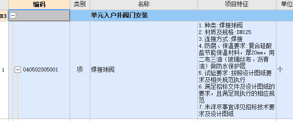 定额